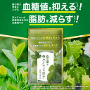 ダイエットサプリ 血糖値 サプリ ダイエット サプリ 内臓脂肪 減らす お腹 周りの脂肪 桑の葉 茶 カテキン サラシア イヌリン 食後血糖値 サプリメント 下げる 皮下脂肪 体脂肪 脂肪 菊芋 桑の葉&茶カテキンの恵み ガレード型カテキン 1000