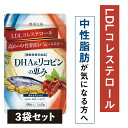 【3袋セット】dha epa サプリメント リコピン 中性脂肪 減らす LDLコレステロール 不飽和脂肪酸 コレステロール 下げる ダイエット 健康 青魚成分 和漢の森 中性脂肪の上昇を抑える その1