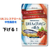 dha epa サプリメント オメガ3 リコピン 中性脂肪 減らす LDLコレステロール 不飽和脂肪酸 コレステロール 下げる ダイエット 健康 青魚成分 和漢の森