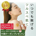 最大P10倍☆【初めての方は500円OFF！】ボディスクラブ スクラブ 二の腕 ぶつぶつ ブツブツ 背中ニキビ 角質 クリーム 保湿 黒ずみ 美白 全身 お尻 脇 腕 薬用 ボディケア 脱毛 無添加 毛孔性苔癬 スクラブジェル 人気 ビューミット 和漢の森 女性特集 角質ケア ピーリング