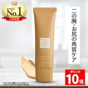 【タイムセール10%OFF+ポイント10倍!】【2本買うと1本プレゼント!】ボディスクラブ スクラブ お尻 二の腕 ぶつぶつ 黒ずみ 毛穴 角質 医薬部外品 ベ...