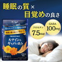 P10倍 睡眠 サプリ GABA ギャバ 睡眠の質 目覚め ルテイン クロセチン ゼアキサンチン 疲労感 疲労緩和 目のぼやけ かすみ ピント調整 目のピント 田七人参 アイケア サプリメント 和漢の森 ルテイン&ギャバの恵み