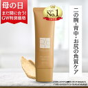 【GW特別10%OFF】ボディスクラブ 母の日 まだ間に合う スクラブ お尻 二の腕 ぶつぶつ 黒ずみ 毛穴 角質 医薬部外品 ベルガモット ブツブツ クリーム...