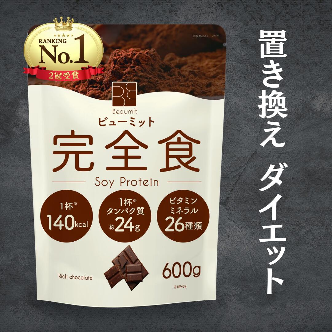 株式会社 和漢　ビューミット完全食