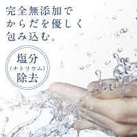 完全無添加