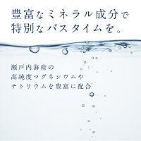特別なバスタイムを