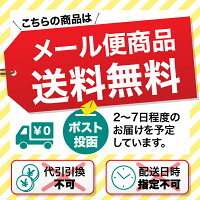 メール便案内