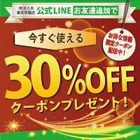 LINE案内