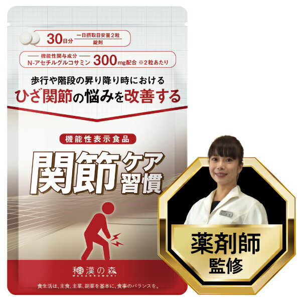 ソーン グルコサミン & コンドロイチン カプセル 90粒 Thorne Glucosamine & Chondroitin ジョイントサポート