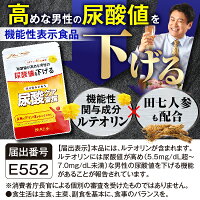 尿酸ケア習慣商品案内
