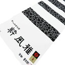 正絹オシャレ長襦袢地【横段×桜×モノトーン】未仕立 新品 京友禅襦袢
