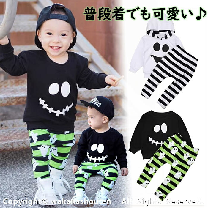 送料無料 ハロウィン コスチューム キッズ 仮装 変装 洋服 男の子 女の子 幽霊 妖怪 長袖 幼児 仮装セ..