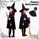 あす楽 即納・短納期 送料無料 子供用 ハロウィーン仮装 衣装 万聖節 マント ケープ ハロウィン コスプレ 小悪魔 コスプレ衣装 コウモリ 仮装 魔法使い コ...