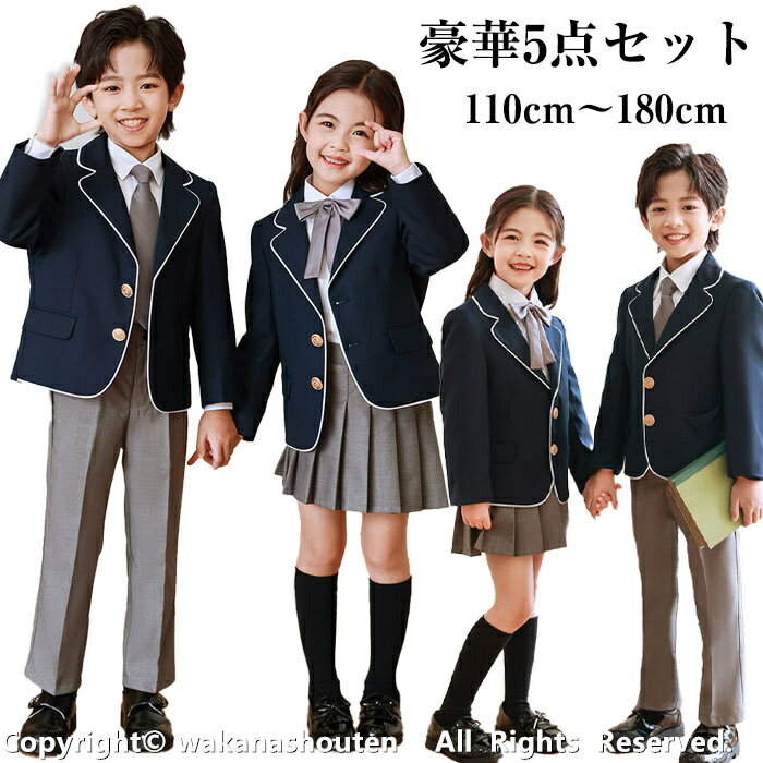 送料無料超お得女の子男の子スーツキ...