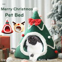 送料無料 クリスマスツリーの形 クリスマス 猫のベッド 犬 ペット テント 犬小屋 猫小屋 ペットハウス 暖かい 秋冬用 寒さ対策 かわいい 滑り止め 洗濯可能...