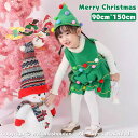 サンタ コスプレ キッズ 子供用 女の子 クリスマス サンタクロース 衣装 クリスマス コスプレ 子供 サンタ服 女の子 キッズ サンタコスプレ クリスマス衣装 プレゼント ファミリーパーティー コスチューム 仮装 演出服 パーティー クリスマスツリー 仮装 変身 90-150cm