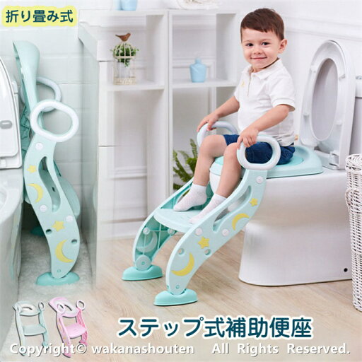 補助便座 子供用 トイレトレーナートイレトレーニング 柔らかいクッション 尿がしぶき防止 折りたたみ ステップ式 ベビー 踏み台 幼児用便座トレーニング 補助 便座 子ども 女の子 男の子 プレゼント お誕生日 トイトレ 幼児 簡単 飛び散り防止 滑り止め 補助便座 子供用 トイレトレーナートイレトレーニング 柔らかいクッション 尿がしぶき防止 折りたたみ ステップ式 ベビー 踏み台 幼児用便座トレーニング 補助 便座 子ども 女の子 男の子 プレゼント お誕生日 トイトレ 幼児 簡単 飛び散り防止 滑り止め