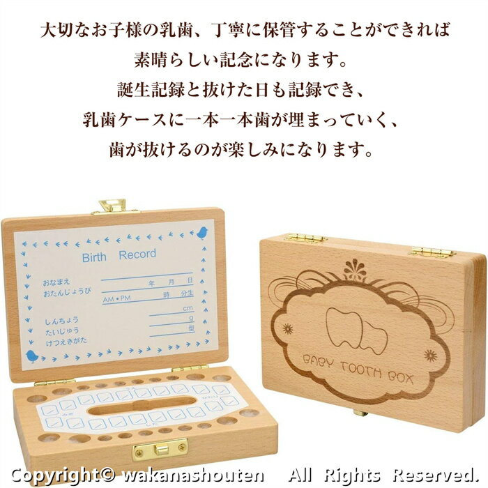 送料無料 乳歯 ケース 乳歯入れ 名入れ ケース 乾燥用綿付 乳歯ケース 乳歯入れケース 木製 歯 ケース ティースケース 赤ちゃん用 記念 子どもの歯入れ プレミアム ボックス メモリアルトゥースボックス 名前と抜けた日シール付き 木製 欅材 記念 プレゼント 出産祝い 3