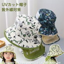 14color キッズ 帽子 女の子 男の子 つば広い ひも付き 日除け 夏 ネックガード 帽子 子供 子ども こども 日よけ ア 紫外線防止 UVカット 男の子 女の子 赤ちゃん あご紐つき 保育園 幼稚園 軽撥水 速乾 公園 水遊び お出かけ キッズ帽子 ベビー帽子 子供 夏用 日焼け対策