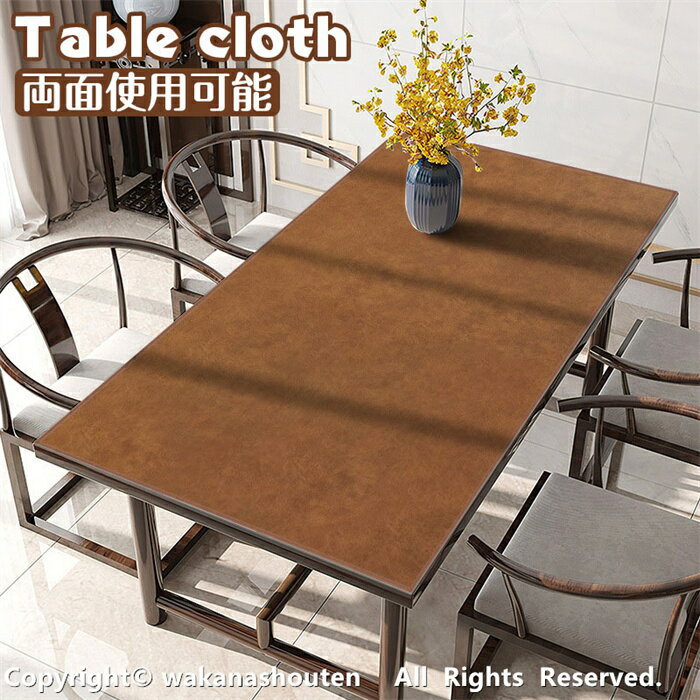 テーブルクロス 高級 両面使用可能 デスクマット 牛革風 レザー調 PUレザー オーダーメイド テーブルマ..