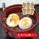 【送料無料】神在餅　出雲ぜんざい