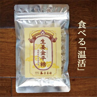 生姜金平糖【RCP】