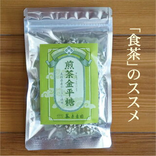 煎茶金平糖 【RCP】