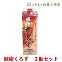 【 送料無料 】常盤薬品 健康くろず 1000ml 2個セット 飲む酢 飲むお酢 くろず 黒酢ドリン...