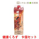 【 送料無料 】常盤薬品 健康くろず 1000ml 9個セット 飲む酢 飲むお酢 くろず 黒酢ドリンク ハチミツ 健康酢 野菜不足 玄米黒酢 国産 美味しい酢 ギフト 美味しいお酢 健康飲料 美容ドリンク 酢ドリンク 健康 サプリ 黒酢ドリンク アミノ酸ドリンク アミノ酸 美容 敬老の日