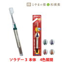 ソラデー 次世代の歯ブラシでこどもの虫歯予防 半導体とソーラーパネルで歯垢を落とすから歯磨き粉いらず 日々の幸せをプラス ソラデー 次世代の歯ブラシでこどもの虫歯予防 半導体とソーラーパネルで歯垢を落とすから歯磨き粉いらず 日々の幸せをプラス