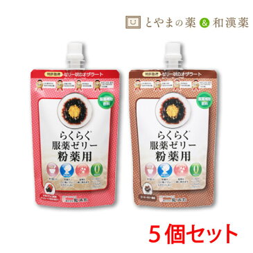 龍角散 らくらく服薬ゼリー 粉薬用 200g 5個セット 味が選べる いちごチョコ コーヒーゼリー | 服薬ゼリー 漢方用 らくらく服薬ゼリー漢方 ノンシュガー アレルギー くすり 保存料不使用 高齢者 介護用品 お薬ゼリー ゼリー飲料 水分 介護食 サプリ オブラート