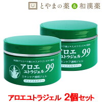 あす楽 送料無料 広貫堂 アロエユトラジェル 99 2個セット | アロエ スキンケア アロエクリーム 肌荒れ 無香料 乾燥肌 敏感肌 子供 ベビー 保湿ジェル ハンドジェル アロエジェル オウゴンエキス ムダ毛処理後 スキンケアジェル ボディジェル 顔 肌 国内生産 ボディクリーム