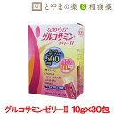 あす楽 送料無料 広貫堂 なめらかグルコサミンゼリーll 30包 | ピーチ味 スティックゼリー 筋肉 Nアセチル 健康食品 サプリメント ゼリー イミダゾール ペプチド グルコサミン コンドロイチン カルシウム ヒアルロン酸 ペプチド 天然 コラーゲン ひざ 腰 足 クリスマス