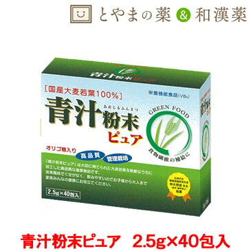 広貫堂 青汁粉末ピュア 40包 | 青汁 国産 大麦若葉 100% オリゴ糖 食物繊維 おいしい 抹茶風味 あおじる 国産 飲みやすい 粉末 大麦若葉 健康ドリンク ビタミンb6 野菜不足 腸内環境 大麦若葉青汁 青汁粉末 酵素ドリンク ダイエット 国産素材 げんき 美容