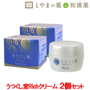 あす楽 送料無料 うつくし堂クリームRich 2個セット | 和漢 米ぬか ヨクイニン ユキノシタ しっとり ヒアルロン酸 コラーゲン 肌ケア フェイスクリーム スクワラン 肌代謝 化粧品 和漢成分 クリーム 敬老の日 贈り物 顔 保湿 基礎化粧品 女性 コメヌカ 化粧下地 贈り物