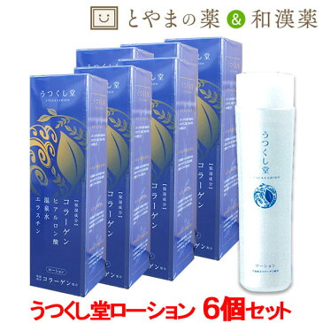 【送料無料】うつくし堂ローション150ml 6個セット | 保湿 ローション 肌ケア フットケア ハンドケア 乾燥 子供 肌に優しい化粧品 基礎化粧品 温泉水 ヒアルロン酸 美容液 肌代謝 美白 和漢 植物 和漢成分 ヨクイニンエキス 米ぬか ユキノシタ コラーゲン オタネニンジン