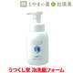 天然素材の洗顔クリーム（洗顔フォーム）！保湿力もあるおすすめを教えてください。