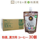 あす楽 送料無料 龍角散 らくらく服薬ゼリー 粉薬用 200...