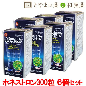 送料無料 ホネストロン 300粒 6個セット | カルシウム 骨 骨カルシウム プロテタイト ボーンペップ マンゴスチン ビタミン ビタミンD 骨強度 骨粗鬆症 運動不足 骨折 栄養機能食品 サプリ サプリメント