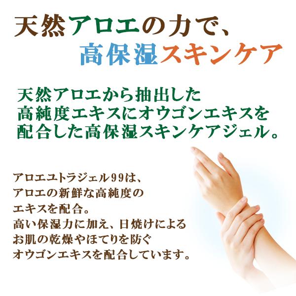 楽天市場 あす楽 送料無料 広貫堂 アロエユトラジェル 99 スキンケア アロエクリーム 肌荒れ 無香料 乾燥肌 敏感肌 子供 ベビー 保湿ジェル ハンドジェル アロエジェル オウゴンエキス ムダ毛処理後 クリーム スキンケアジェル アロエベラジェル ボディジェル 顔 肌 楽天市場 あす楽 送料無料 広貫堂 アロエユトラジェル 99 スキンケア アロエクリーム 肌荒れ 無香料 乾燥肌 敏感肌 子供 ベビー 保湿ジェル ハンドジェル アロエジェル オウゴンエキス ムダ毛処理後 クリーム スキンケアジェル アロエベラジェル ボディジェル 顔 肌