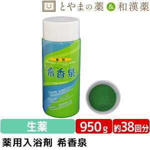 あす楽 希香泉 950g | 薬用入浴剤 入浴剤 酵素 お風呂 肩 腰 スキンケア 子供 保湿入浴剤 赤ちゃん 大人 高齢者 ギフト 男性 女性 肌 ゆず 保湿 しっとり プレゼント お年寄り フローラル 肌に優しい ぽかぽか グリチルリチン酸 うるおい 潤い バスグッズ