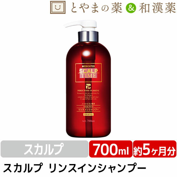 薬用シャンプーPK 本体 700ml | スカルプタイム スカルプシャンプー ノンシリコン ふけ かゆみ 薬用シャンプー リンスイン 男性用 薬用 女性用 メンズスカルプ ノンシリコンシャンプー リンスインシャンプー シャンプー メンズ スカルプ 頭皮ケア