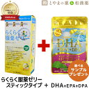 ★月間優良ショップ★レビューキャンペーン実施】らくらく服薬ゼリースティックタイプ DHA DPA レスベラトロール イチョウ葉 低カロリー 栄養補助食品 龍角散 | くすり 高齢者 介護 お薬ゼリー 嚥下 水分 粉薬 カプセル サプリ サプリメント 食事で不足 高レビュー 嚥下