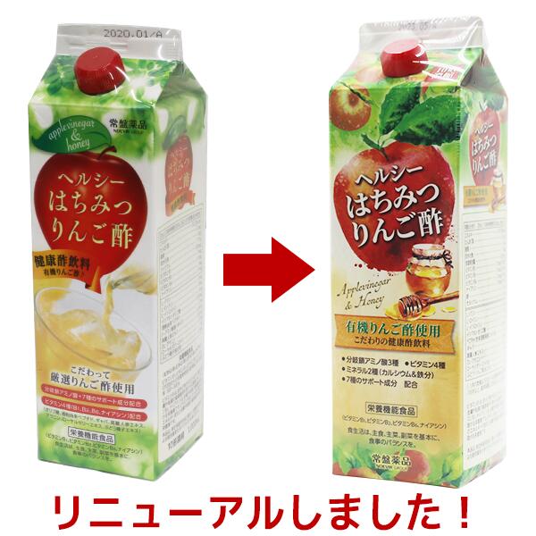 【送料無料】ヘルシーはちみつりんご酢 1000mL 6本セット | 有機りんご酢 飲む酢 栄養機能食品 常盤薬品 リンゴ酢 健康食品 ビタミン 鉄 カルシウム ナイアシン はちみつりんご酢 りんご酢 飲むお酢 ミネラル gaba 酢飲料 栄養ドリンク ヘルシー ヘルスケア