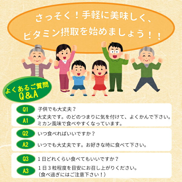 ビタミン喚起