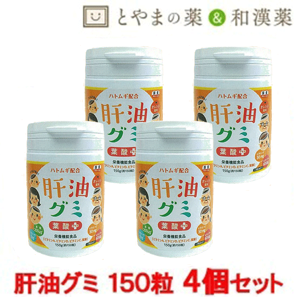 まとめ買い0 肝油グミ 葉酸プラス ドロップ オレンジ風味 150粒 4個セット ハトムギ 肝油ドロップ 和漢 国産 子供 目のサプリメント サプリ ビタミンd ビタミンc ビタミン 受験生 和漢 美容サプリ 美容 ビタミン剤 栄養剤 栄養補助食品 二反田薬品 割引クーポン配布中 まとめ買い0 肝油グミ 葉酸プラス ドロップ オレンジ風味 150粒 4個セット ハトムギ 肝油ドロップ 和漢 国産 子供 目のサプリメント サプリ ビタミンd ビタミンc ビタミン 受験生 和漢 美容サプリ 美容 ビタミン剤 栄養剤 栄養補助食品 二反田薬品 割引クーポン配布中