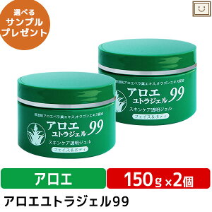 【レビューキャンペーン実施】広貫堂 アロエユトラジェル 99 2個セット | スキンケア アロエクリーム 無香料 子供 ベビー 保湿ジェル ハンドジェル アロエジェル クリーム スキンケアジェル アロエベラジェル 敬老の日 敬老 ギフト 髭剃り 赤ちゃん 食事で不足 綺麗 きれい