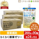 【注・お届けについて】 送料無料対象地域は”沖縄県・離島以外”となります。 沖縄県は追加送料が750円発生いたします。離島はご注文後に送料をお知らせいたします。 ▼薬を飲んだ時に、こんな経験ありませんか？ 　・たくさんの薬を楽に飲めたらいい...