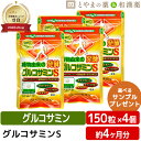 植物由来の発酵グルコサミンS オオイタドリ 錠剤 4個セット 広貫堂 | グルコサミン サプリ イタドリ タブレット 健康 栄養補助食品 キャッツクロー 軟骨 ...