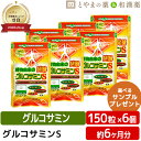 植物由来 発酵 グルコサミンS オオイタドリ 錠剤 6個 セット 広貫堂 | グルコサミン サプリ イタドリ タブレット 栄養補助食品 キャッツクロー 軟骨 足...
